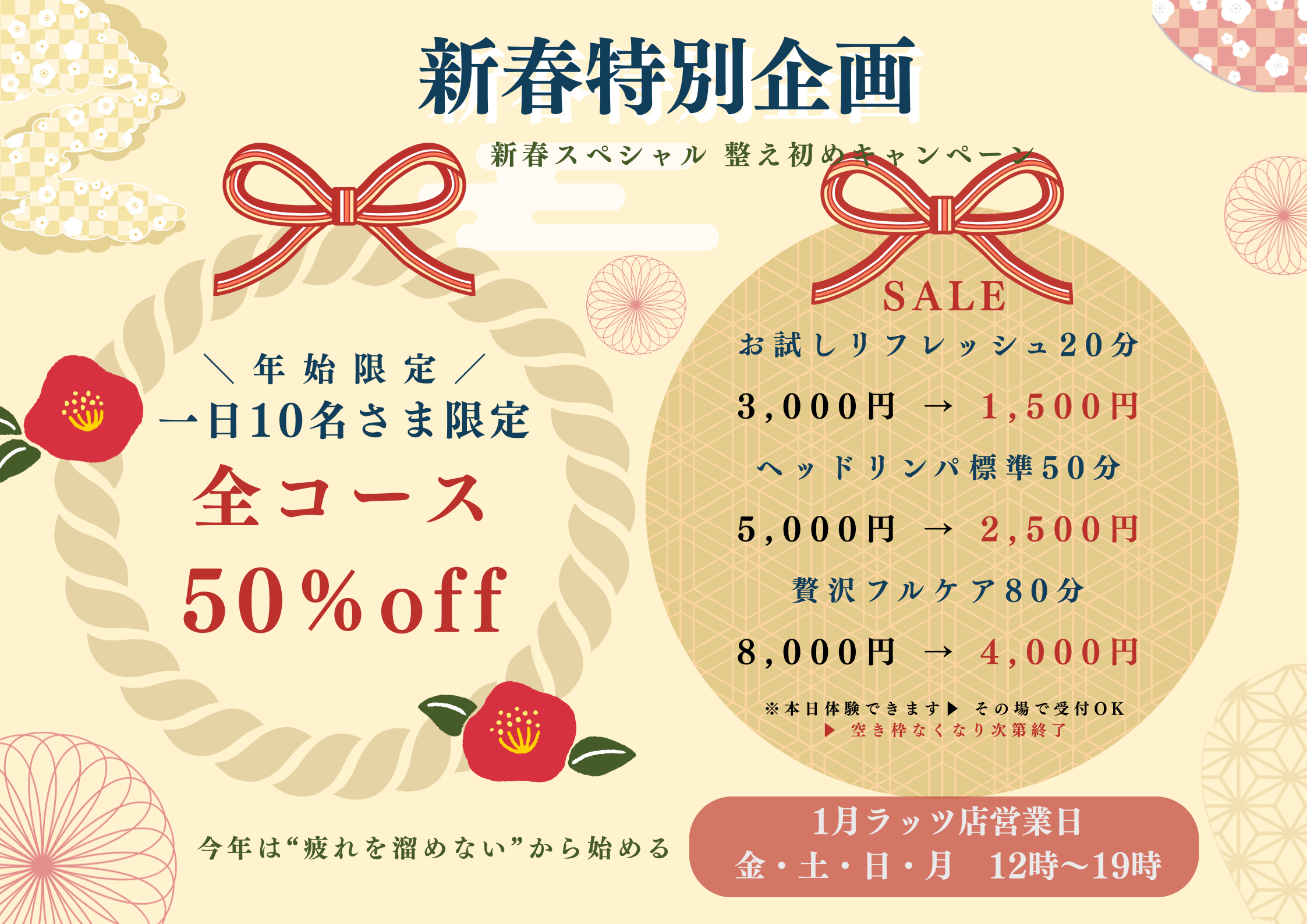 てのひらオアシスH₂calmの紹介写真_1枚目