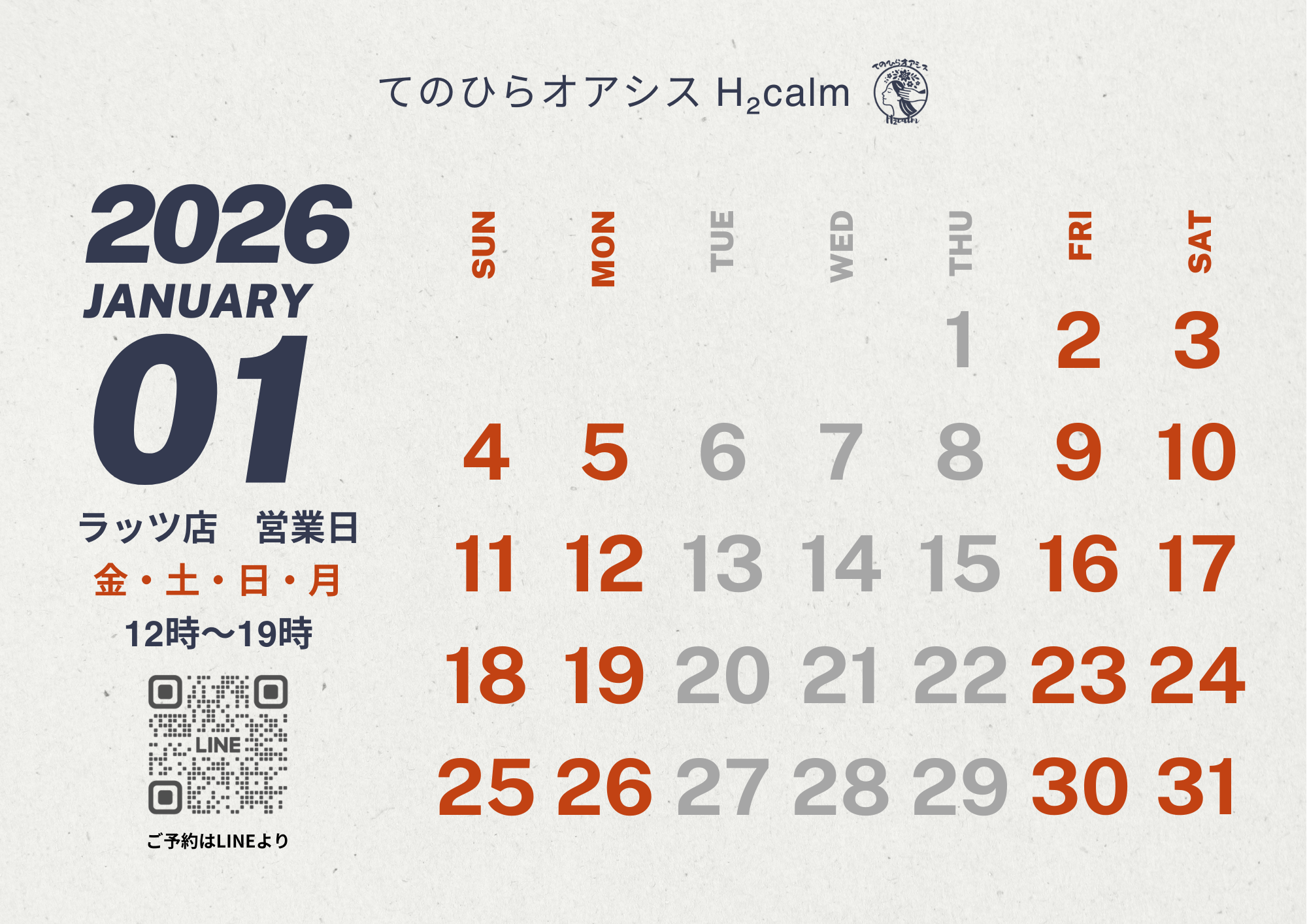 てのひらオアシスH₂calmの紹介写真_2枚目