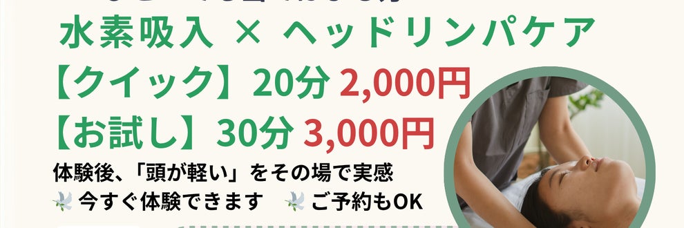 てのひらオアシスH₂calmの画像