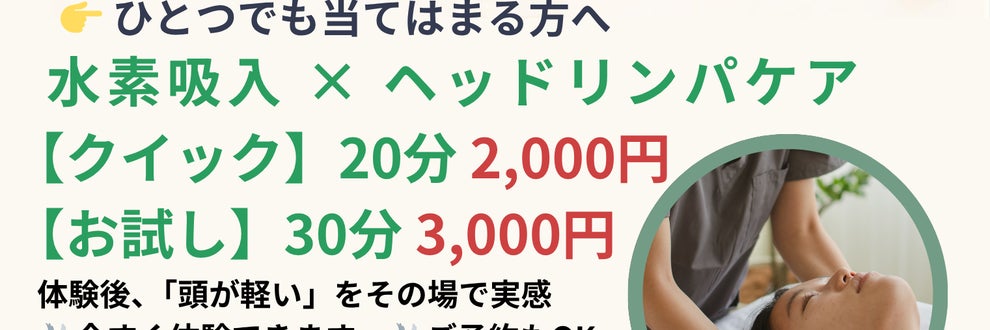 てのひらオアシスH₂calmの画像