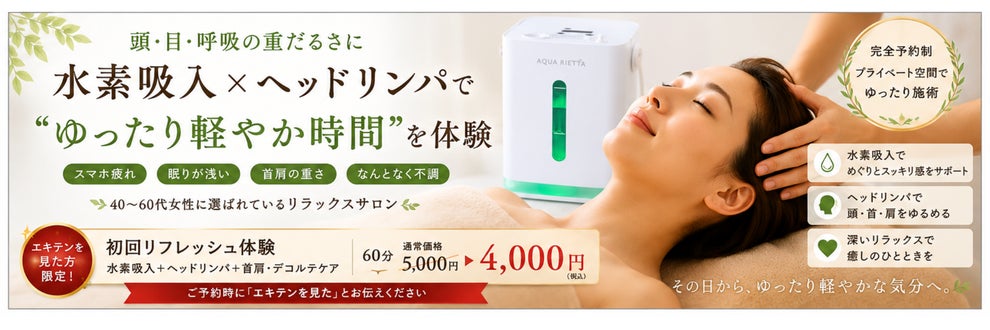 てのひらオアシスH₂calmの画像