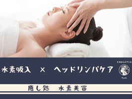 てのひらオアシスH2calmの画像
