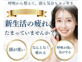 てのひらオアシスH₂calmの画像