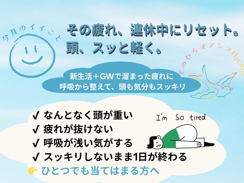 てのひらオアシスH₂calmの画像