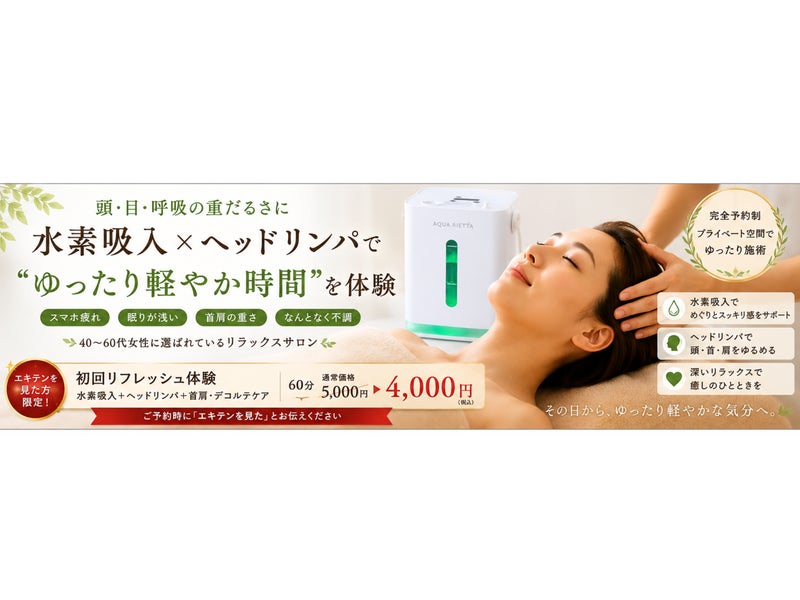 てのひらオアシスH₂calmの画像